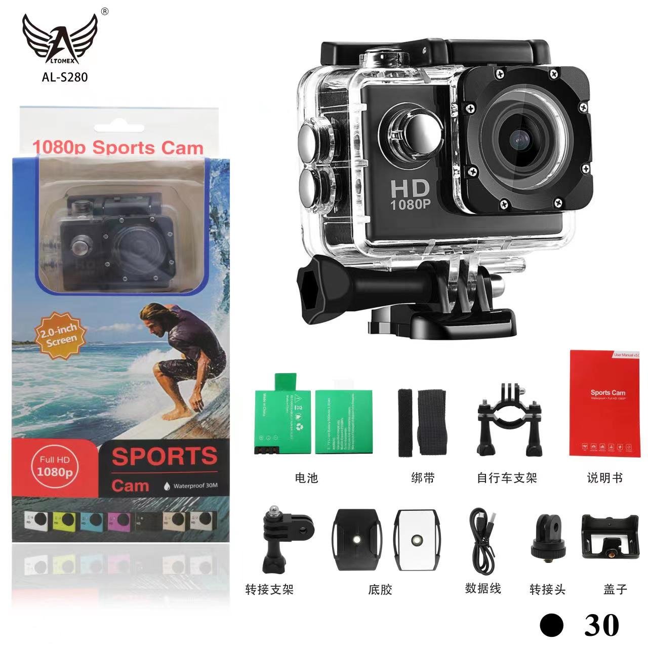 CAMERA SPORT ALTOMEX 1080P ALS280